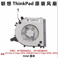 【臺灣公司 超低價】全新原裝聯想Thinkpad E14 Gen 2 風扇 E15 散熱器模組 Intel版