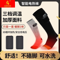 加熱襪智能充電加熱發熱襪子電熱襪子腳部保暖暖腳踝神器電暖襪