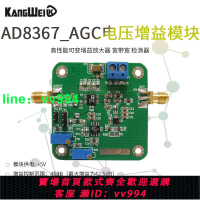 AD8367_AGC電壓增益模塊 高性能可變增益放大器 寬帶寬 檢測器
