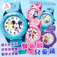 DF童趣館 - 迪士尼系列米奇防潑水雙色殼兒童手錶-多款可選