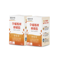 即期品【達摩本草】★買一送一★孕哺媽咪卵磷脂粉包 2入組(30包/盒）（共60包)