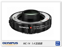 Olympus MC-14 1.4倍 加倍鏡 增距鏡(MC14,元佑公司貨)40-150MM【APP下單4%點數回饋】