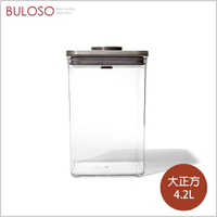 OXO POP 不鏽鋼按壓保鮮盒-大正方4.2L（不挑款 色）零食罐 食物罐 廚房收納【A434822】【不囉唆】