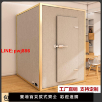 {台灣公司 可開發票}隔音房練歌架子鼓可移動鋼琴室家用睡眠艙拼裝拆卸小型迷你錄音棚