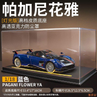 免運 開立發票 公司貨 模型車 汽車模型 車模型 仿真車汽車模型1:18帕加尼花雅BC合金車模四開門仿真擺件收藏超級跑車男特惠/開立發票Z1004