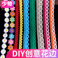 花邊輔料麻繩裝飾手工diy窗簾桌布沙發衣服花邊蕾絲布料衣服棉線
