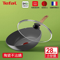 Tefal法國特福 綠生活陶瓷不沾系列28CM小炒鍋+玻璃蓋 (適用電磁爐)