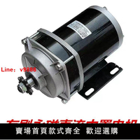 【台灣公司 超低價】電動三輪車電機中置鏈條有刷電機24V48V350W500W750W電機改裝機械