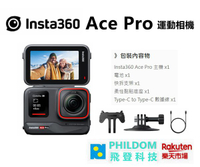 Insta360 Ace Pro 運動相機 翻轉觸控運動相機 【公司貨開發票】PureVideo模式低光也清晰/FlowState防震+水平校正