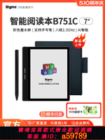【台灣公司 可打統編】大我/BIGME 旗艦新款B751C彩色墨水屏智能墨水屏辦公本7英寸mini彩墨屏電紙書閱讀器電子閱覽器
