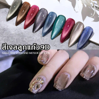[พร้อมส่ง] ชุดทำเล็บเจล kale plus ยกเซ็ต9สี เซตสีลูกแก้ว สีแฟลชสีเจล BSMY-8ml nail gel ฟรีการ์ดสี สี