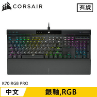 CORSAIR 海盜船 K70 RGB PRO 機械電競鍵盤 銀軸原價4190(省200)