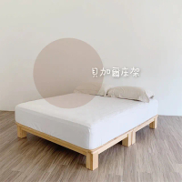 【樂多家居】貝加爾床架 無床頭 雙人特大7尺紐西蘭松木實木(台灣製 無床頭 床架)