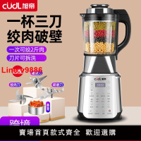 【臺灣公司 超低價】旭帝110v出口破壁機家用絞肉小家電米糊機加熱不銹鋼豆漿機料理機