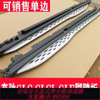 {公司貨 最低價}適用于奔馳GLC260腳踏板原裝16-24款glc300原廠glc260L迎賓側踏板