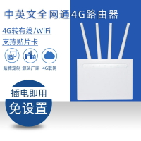 4G路由器  4g插卡路由器wifi路由器4G轉有線可插卡4G路由器【Snowbelle優選】