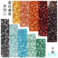 東寶TOHO米珠日本進口手編制串珠DIY材料11/0,2mm蛋白灌銀系列-創美