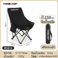 TRAILTOP เก้าอี้กลางแจ้ง เก้าอี้แคมป์ปิ้ง ก้าอี้พับสำหรับใช้งานกลางแจ้ง [พกพาสะดวก] เก้าอี้พับเอนกนั