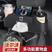 富豪沃爾沃 VOLVO椅背收納盒 椅背置物水杯架S60XC40V60V90後排多功能置物盒
