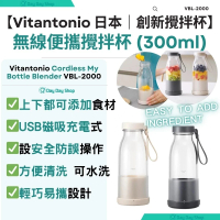 升級版【香港行貨】無線便攜攪拌杯 300ml (上下揭式) ｜USB 充電便攜式攪拌杯｜旅行隨行運動攪拌杯｜蛋白粉攪拌杯｜VBL-2000｜ 米白