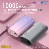 Zmi 紫米 QB818 10000mAh 30W PD QC 雙向快充Mini行動電源