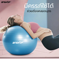 ANGTOP บอลโยคะ 75 ซม ลูกบอลโยคะ55/65cm สีฟ้าเพิ่มหนา ball pilates บอล ฟิตเนสที่บ้าน yoga ball ที่นิย