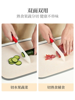 墨色小麥秸稈切水果專用小砧板家用抗菌防霉廚房切菜板子粘板案板