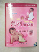 【書寶二手書T6／保健_EVQ】兒科護理學_蔣立琦