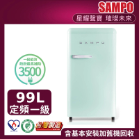 【SAMPO 聲寶】99公升一級能效歐風復古美型系列定頻右開單門冰箱(SR-C10-E)