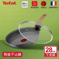 Tefal法國特福 綠生活陶瓷不沾系列28CM平底鍋+玻璃蓋(適用電磁爐)