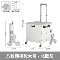 便攜摺疊多用拉杆箱家用買餸小推車戶外露營摺疊箱移動帶輪購物車-分體蓋【金屬輪八輪】奶油白大號 均碼-款式9