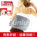 三樂事sunlus MHP811 溫控暖暖熱敷柔毛墊(大)
