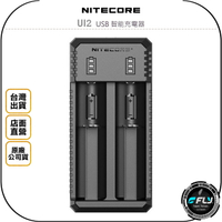 《飛翔無線3C》NITECORE 奈特科爾 UI2 USB 智能充電器◉公司貨◉可充 18650 21700 16340