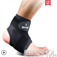 護踝男女腳腕關節恢復固定護具運動籃球護腳踝保護套 全館免運