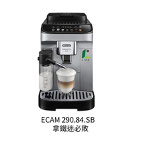 Delonghi 迪朗奇 義大利全自動咖啡機 ECAM290.84.SB【 良鎂咖啡精品館 】