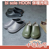 🔥在台現貨🔥日本 Frontier bi sole HOON 保暖拖鞋 室內拖 室外拖 皮革拖鞋 底部止滑 冬季保暖 冬季保暖拖鞋 絨毛拖鞋 交換禮物【小福部屋】