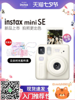 廠家直銷富士新品miniSE套餐含立拍立得相紙便宜7c/7+升級款男女學生禮物-誠信優品