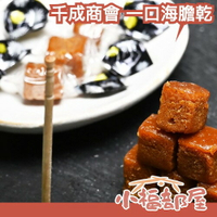 日本 千成商會 一口海膽乾 100g 高級 下酒菜 珍味 海鮮 乾貨 海膽 新年 配酒 個別包裝 過年零食 長輩禮物 【小福部屋】