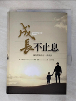 【書寶二手書T4／親子_ITX】成長不止息：讓我們和孩子一齊成長