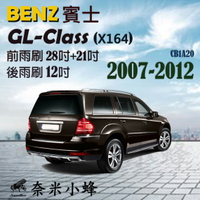 【奈米小蜂】BENZ賓士 GL/GL350 2007-2012(X164)雨刷 GL350後雨刷 矽膠雨刷 軟骨雨刷