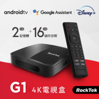 RockTek G1 Android TV授權 4K HDR 電視盒