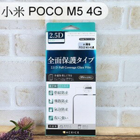 【ACEICE】滿版鋼化玻璃保護貼 小米 POCO M5 4G (6.58吋) 黑