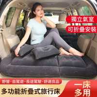 台灣現貨 充氣床墊 休旅車充氣床 SUV汽車用氣墊床 車載雙人床 露營睡床 附充氣泵 快速出貨