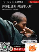 Nothing Ear (open) 開放式耳真運動不入耳式 2024新款-時尚精品