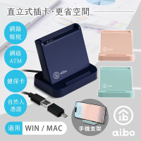 aibo AB25 直立式支架晶片讀卡機(附Type-C轉接頭)-支援 Win10 / MacOS