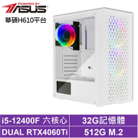 華碩H610平台[飆速劍神]i5-12400F/RTX 4060TI/32G/512G_SSD