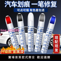 {可開發票}補漆筆珍珠白色點自噴漆黑色修補車漆面去痕汽車劃痕修復神器專用