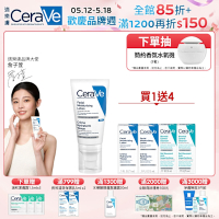 CeraVe適樂膚 全效超級修護乳 52ml 特談限定組 官方旗艦店