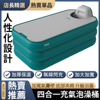 新北現貨 自動充氣浴缸 家用全身泡澡桶 大人折叠浴盆【自動無線充氣 一鍵成型】 成人汗蒸箱桑拿箱 兒童游泳神器