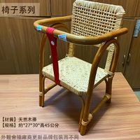 藤編 機車 兒童 座椅 兒童椅 矮凳 小椅子 竹籐 凳子 木椅 藤椅